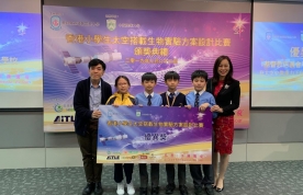 香港小學生太空搭載生物實驗方案設計比賽